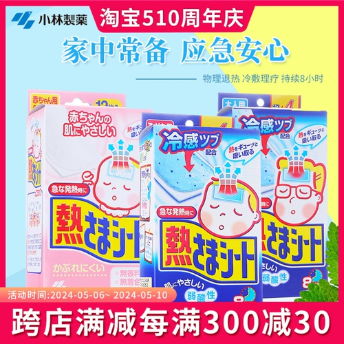 Японский охлаждающий пластырь для младенца, детские наклейки против лихорадки, 16 штук
