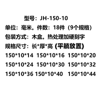 От 9 до 150*10 (JH-150-10)