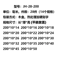От 14 до 200*10 (JH-28-200)