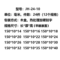 С 12 до 150*10 (JH-24-10)