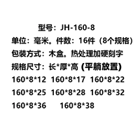 От 8 до 160*8 (JH-160-8)