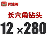 Красный длинный шестиугольный 12 × 280
