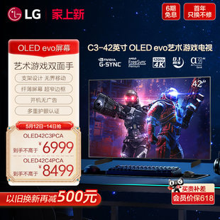 LG TV 42C3 42インチ アート ゲーム TV 4K スクリーン OLED ディスプレイ 公式旗艦店