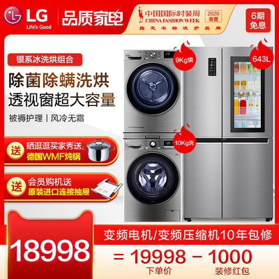 LG New Product 10 кг стерилизация и паряки с 9 кг импортированная тепловой насос сушка 643L Перспектива окна с двойным веществом