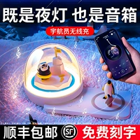 Apple, huawei, xiaomi, космонавт, беспроводной мобильный телефон, зарядное устройство, ночник, колонки, iphone12 pro, bluetooth, подарок на день рождения