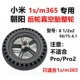 Xiaomi 1S/M365 Post -Wheel Honeycomb реальный плод