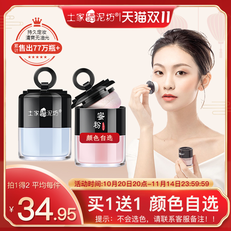 可爱蘑菇头设计  持久清爽无油油  方便好携