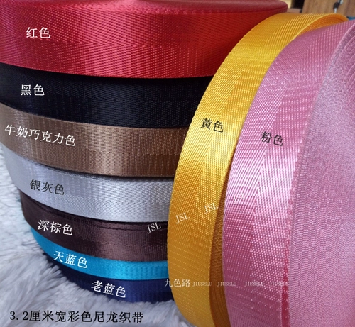 Упаковки вспомогательные материалы. Цветный нейлоновый ткачество 3,2 см. Нилоновая мешка 11,6/3 метра