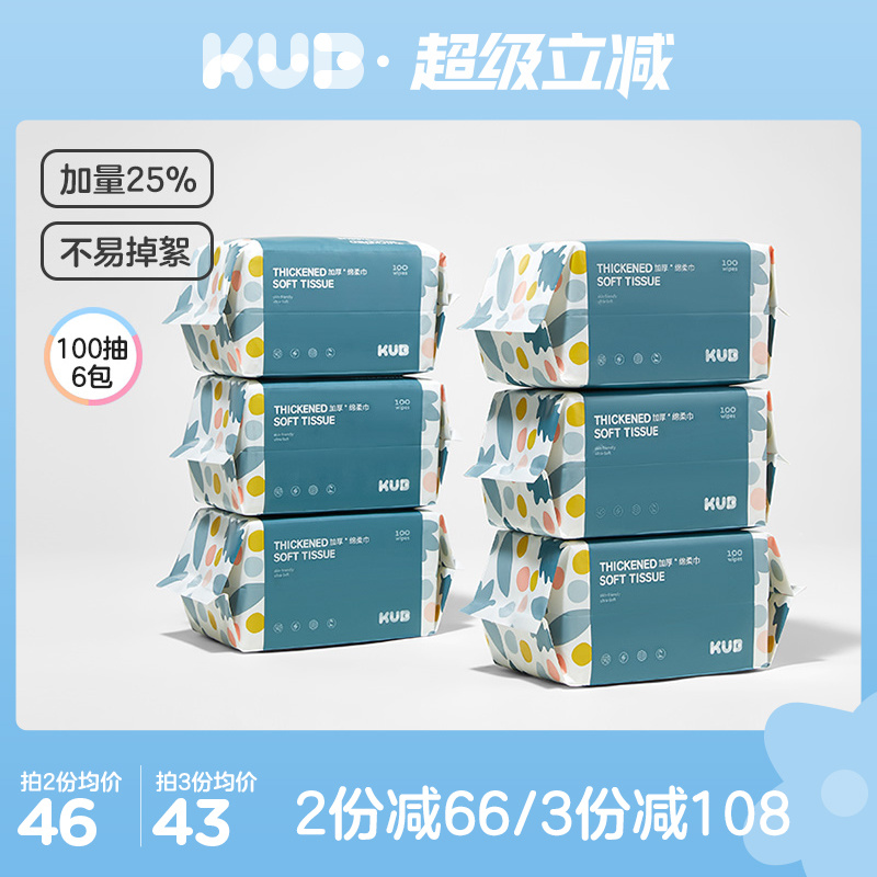 KUB可优比婴儿洗脸巾绵柔巾手口专用宝宝干湿两用新生儿非棉柔巾