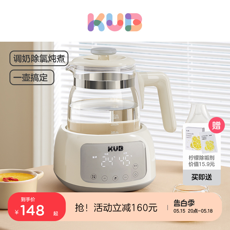KUB可优比恒温热水壶调奶器智能冲奶机泡奶婴儿家用温暖奶养生壶