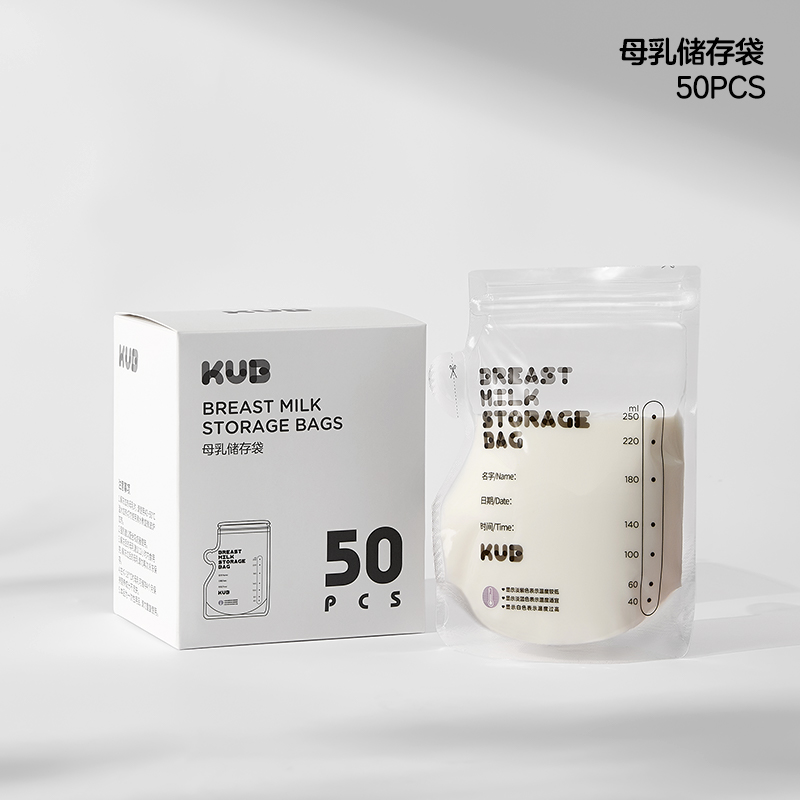 KUB可优比母乳储奶袋保鲜袋冷冻存奶袋奶水专用大容量储存袋250ml