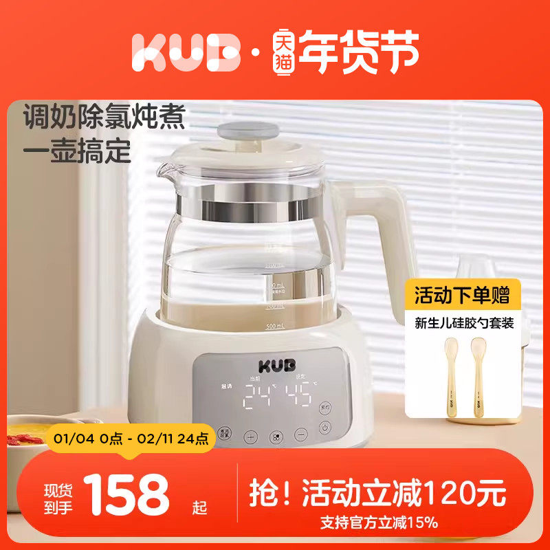 KUB可优比恒温热水壶冲奶粉恒温保温泡奶机婴幼儿家用玻璃养生壶,厨房电器,淘宝优惠券,粉丝福利购,淘宝优惠卷