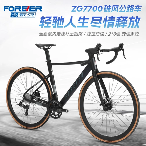 Шоссейный руль, сверхлегкий дорожный велосипед подходит для мужчин и женщин для взрослых для школьников с дисковыми тормозами