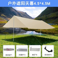 Серебряная резиновая занавеска 4,5*4,5 м для коврика для пикника толщиной 2,2 см.