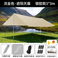 Серебряный клей (бегущий золото 3*3 м) Отправить молоток 2,0 см жирный взрыв