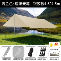 Серебряный клей (текущий золотой цвет 4,5*4,5 м) Отправить молоток 2,2 см жирный шлейф