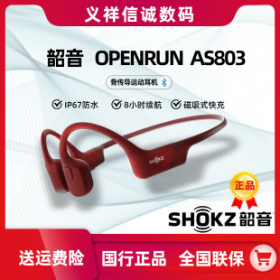 SHOKZ/Shaoyin S803 OpenRunS803 骨伝導 Bluetooth ヘッドセット ワイヤレス スポーツ イヤーフック 非防音