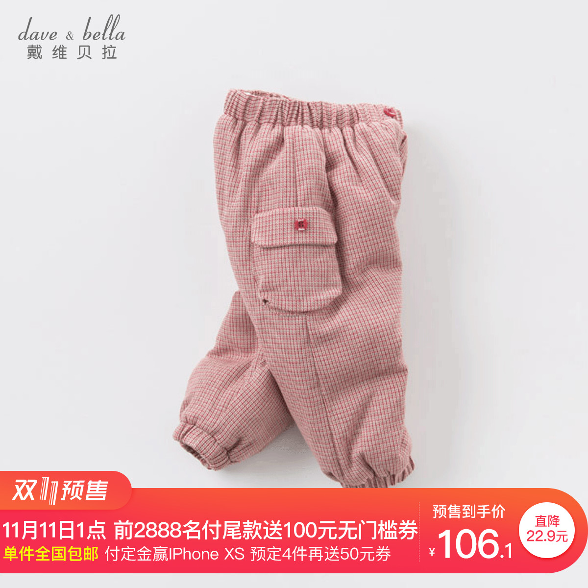 【预售】davebella戴维贝拉冬季 女童宝宝加厚棉裤保暖裤子DB5602