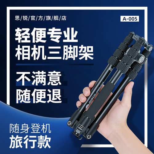 仅3瓶水重 便携 可反折可独脚