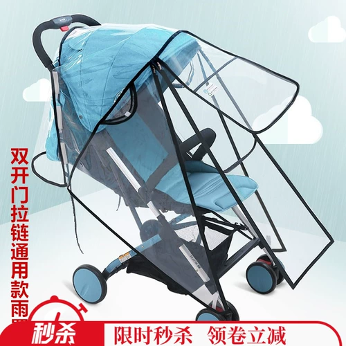 Универсальная коляска, дождевик, детский ветрозащитный удерживающий тепло ветрозащитный чехол с зонтиком