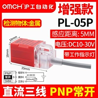 PL-05P 【DC Three Line PNP часто открывается】