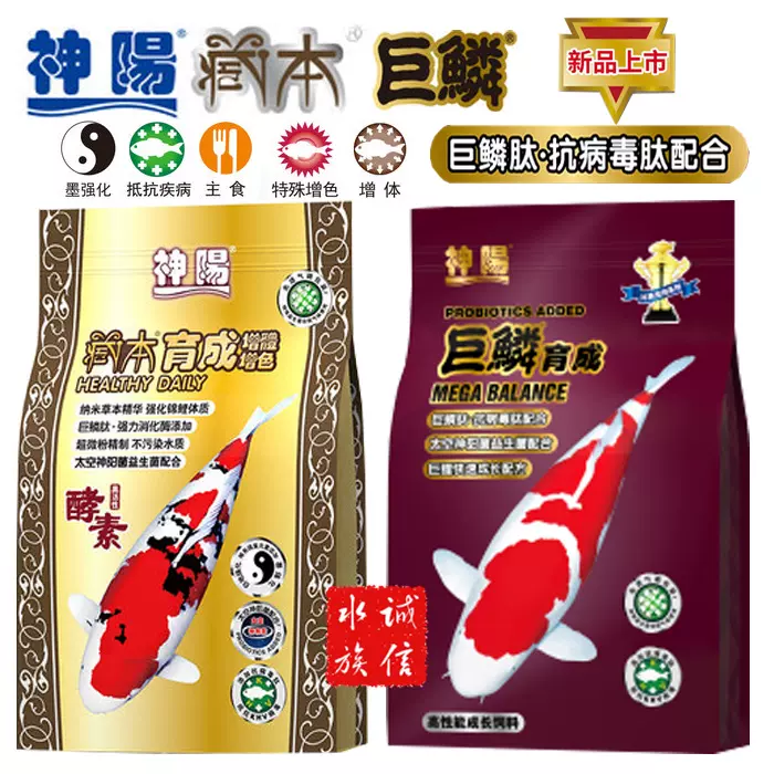 Saki日本櫻花進口錦鯉飼料育成色揚增體低水溫魚糧魚食2 kg