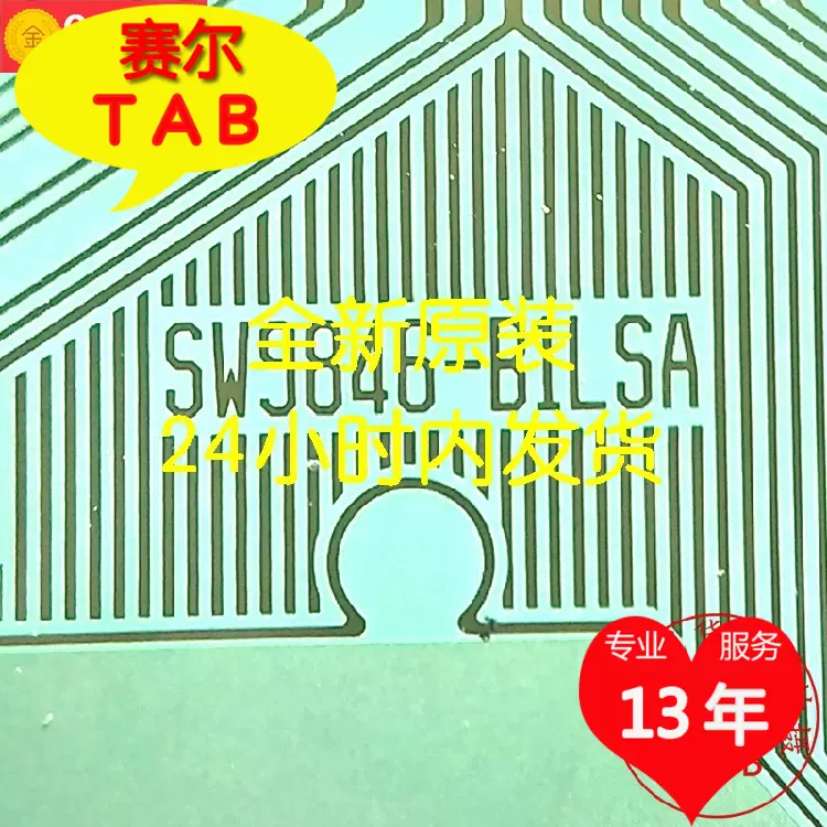 原型号NT39528H-C3921A全新TAB卷料COF熊猫液晶驱动IC直接拍下-Taobao
