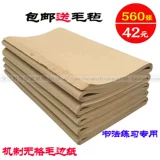 Повышение!Чистый бамбуковый механизм суспензии без каллиграфии на листе Figmon