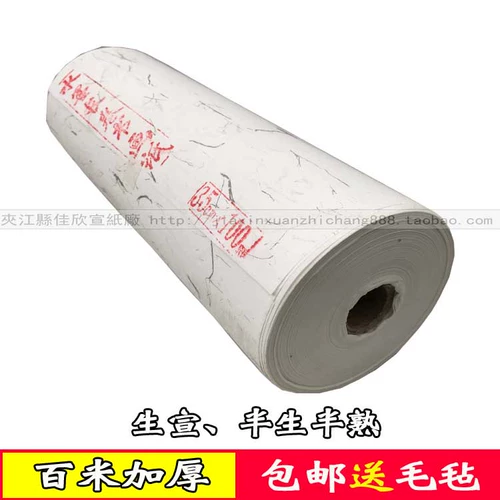 Сотни метров долговеченной каллиграфии, живописи, каллиграфии бумаги специальная сетка сгущенная двойная слоя Xuan Gup