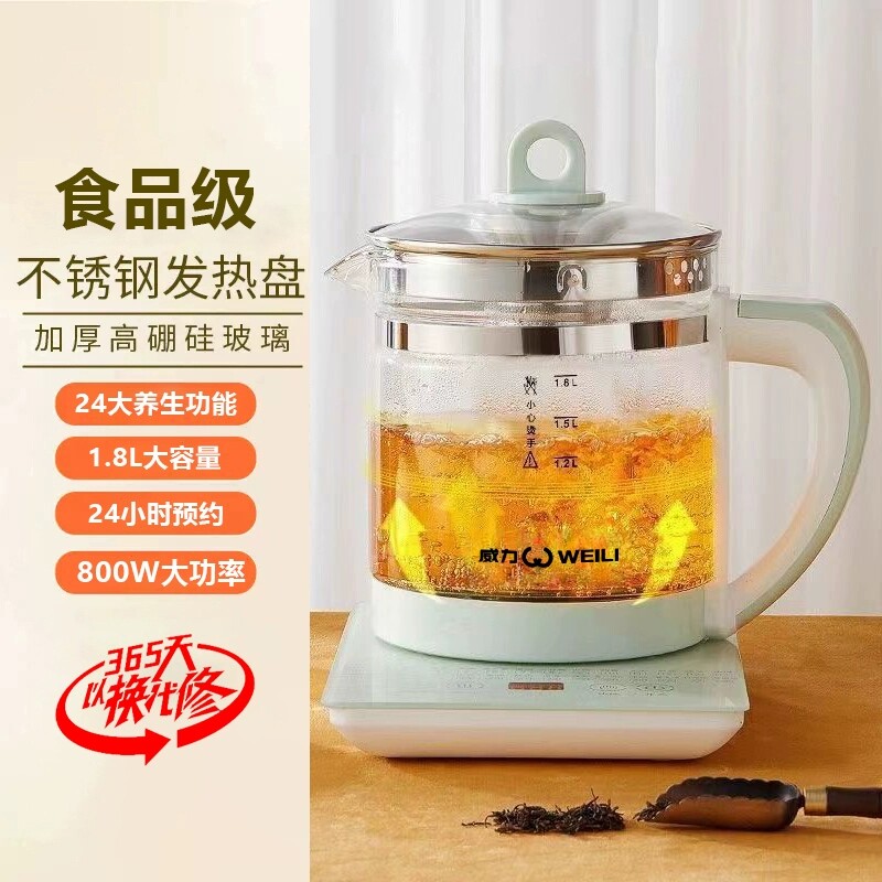 大容量威力养生壶多功能1.8L泡茶煎药壶全自动玻璃可定时预约煮茶