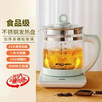 多功能全自动玻璃可定时养生壶