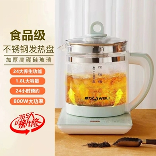 多功能全自动玻璃可定时养生壶
