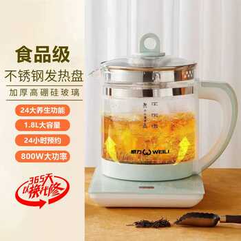 大容量威力养生壶多功能1.8L泡茶煎药壶全自动玻璃可定时预约煮茶实付59.9元到手包邮