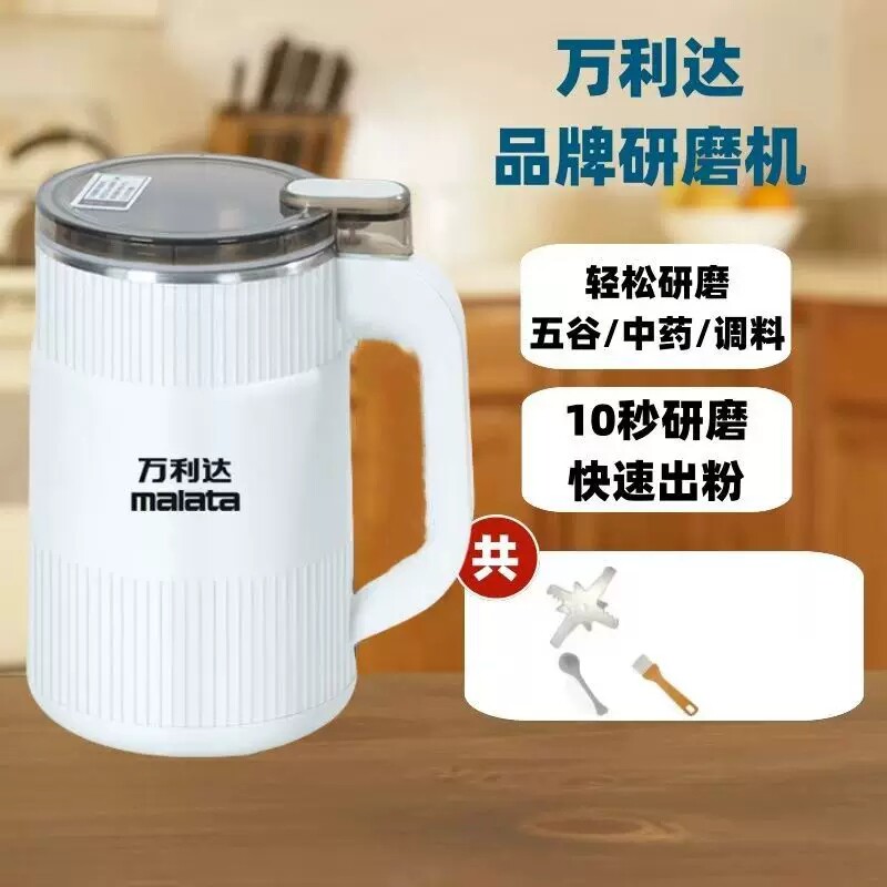 万利达新款研磨机家用调料米豆五谷杂粮药材磨粉机新款咖啡打磨机