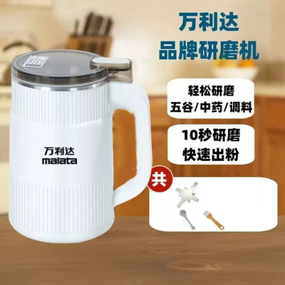 万利达新款研磨机家用调料米豆五谷杂粮药材磨粉机新款咖啡打磨机