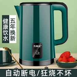 【万利达】彩钢电热水壶