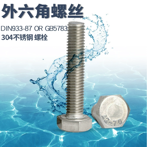 DIN933 304 Внешняя шестиугональная шестиугольная шестиугольная шестиугольная шестиугольная вилка/шестиугольный болт M16*30--1200