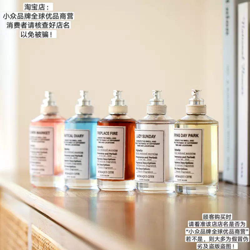 SANDALWOOD 033 香水BERGAMOT 022/VETIVER GRASS/DIFFERENT 013 - Taobao