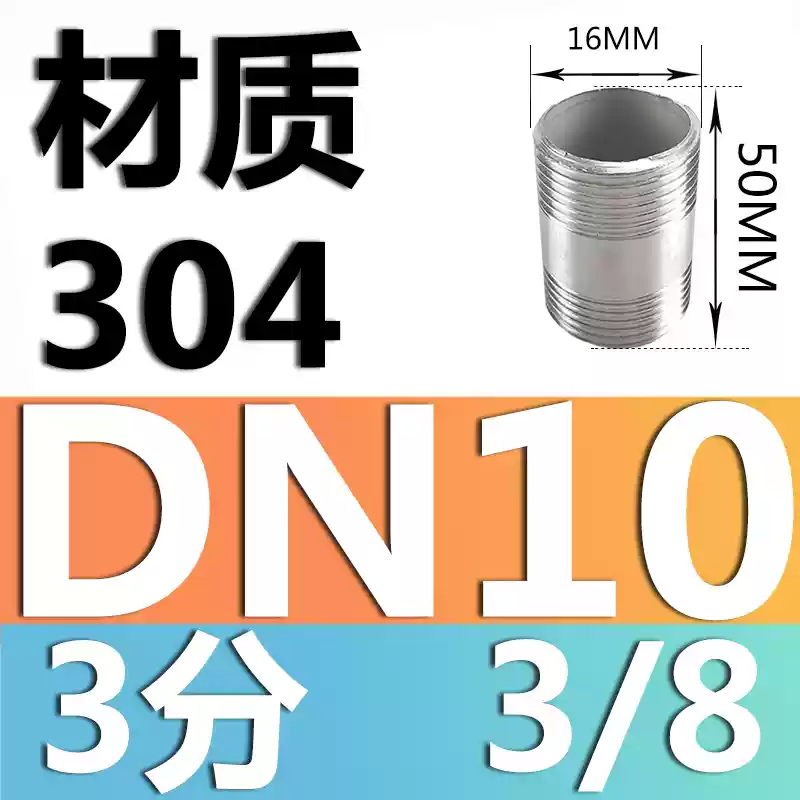 Dây thép không gỉ 201/304 dài 50 hai đầu/dây ống 50MM/dây ren ngoài/4 điểm 6 điểm 1 inch 2 inch