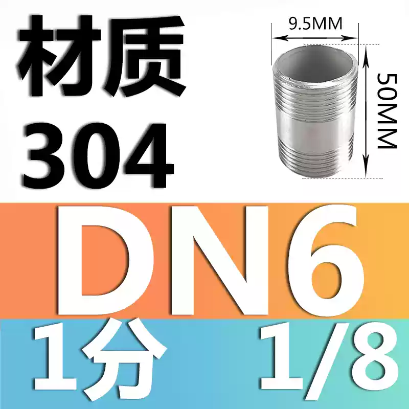 Dây thép không gỉ 201/304 dài 50 hai đầu/dây ống 50MM/dây ren ngoài/4 điểm 6 điểm 1 inch 2 inch