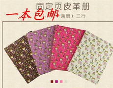 Альбом для нумезматики pccb明泰卡通小花图案纸币 邮票通用册 卡通集邮册