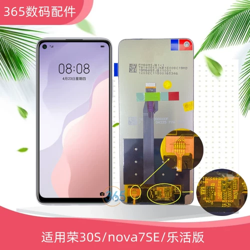 Применимая честь 30S Total CDY -AN90 ЖК -экран nova7se la low cnd -an00 дисплей