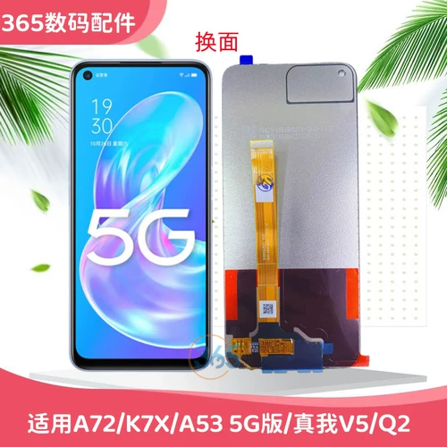 365 Применимый OP A72 K7X A53 5G Edition Total Realme True V5/Q2 Экран дисплея