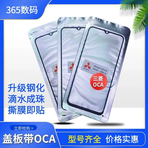 365 обложка с OCA для IQOONEO/NEO3/5S/5SE/7/5 VITATY/IQOOZ1/Z1X/Z5X