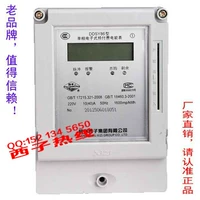 DDSY86 10 (40) A Hangzhou Xizi DDSY86 Однофазный электронный предварительный счетчик электронного измерителя с предварительной энергией