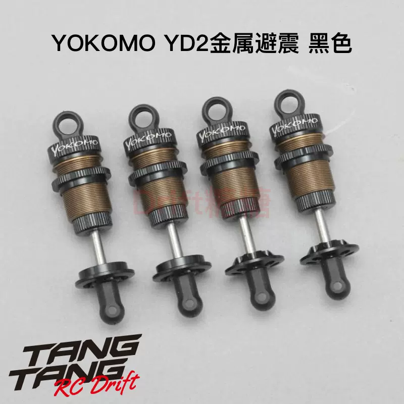 AXON REVOSHOCK II YOKOMO YD2/YD4 前12/后16孔肺片金属避震器-Taobao