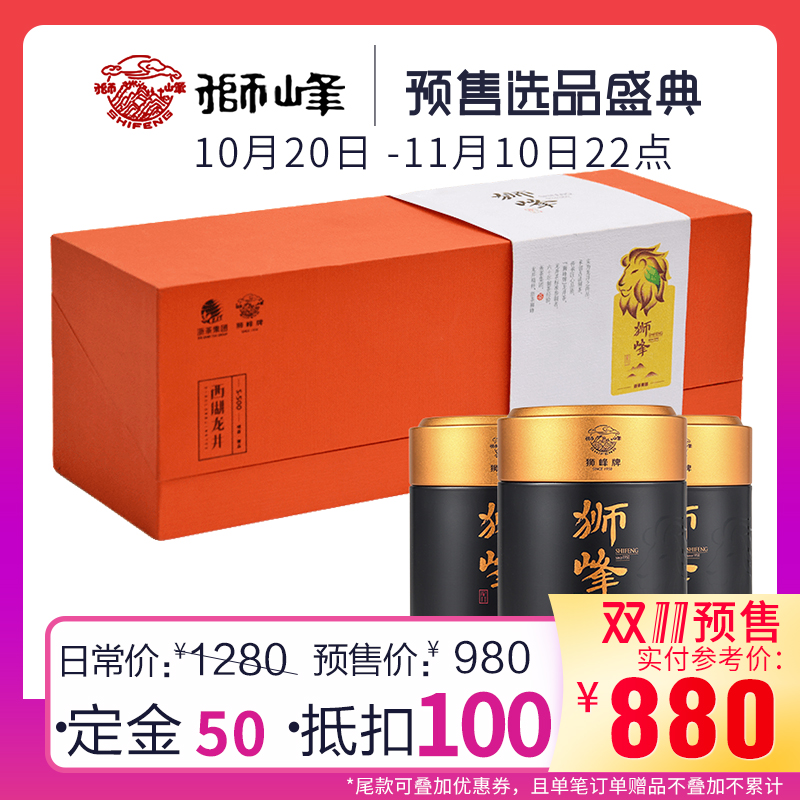 【自营商场同款】狮峰西湖龙井茶叶明前特级s300礼盒2018新茶上市