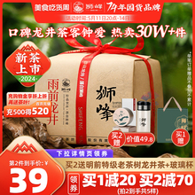 Сфинкс 2024 Новый чай на рынке Зеленыйчай Дождь Лонгцзин чай 250g Ханчжоу настоящий весенний чай