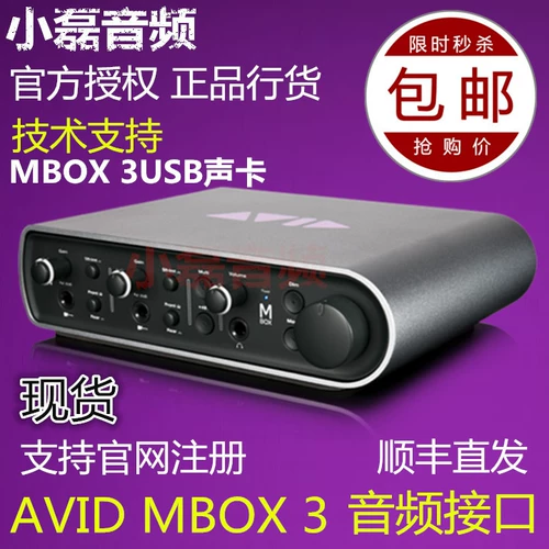 Лицензированный Avid Protools Mbox 3 USB Sound Card 4 в 4 Out -4 Внешний аудио -интерфейс BAO SF