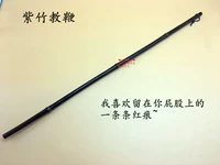 SP Bamboo Whip Purple Bamboo Fart Tools в тяжелых звуках
